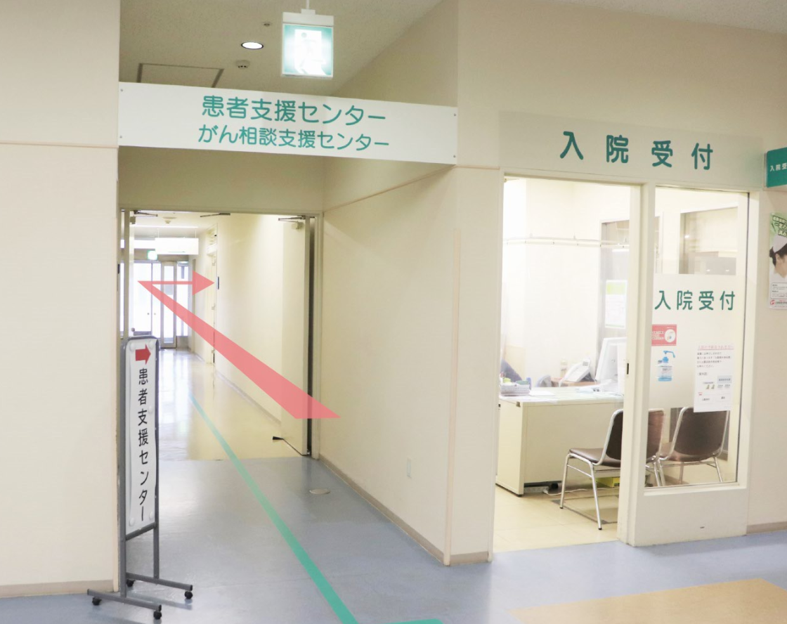 ご相談について